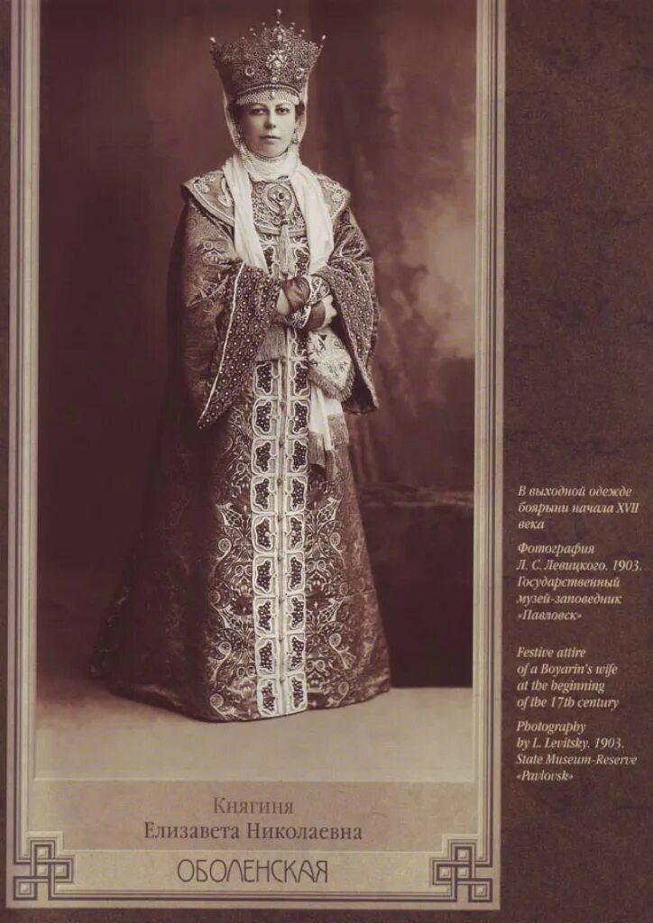 Последний императорский бал 1903 года в зимнем дворце. Последний императорский бал 1903 года в зимнем дворце. Последний костюмированный бал романовых 1903. 1903 год. Императорский бал 1903 года в зимнем дворце.