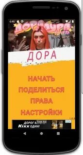 Dora песни