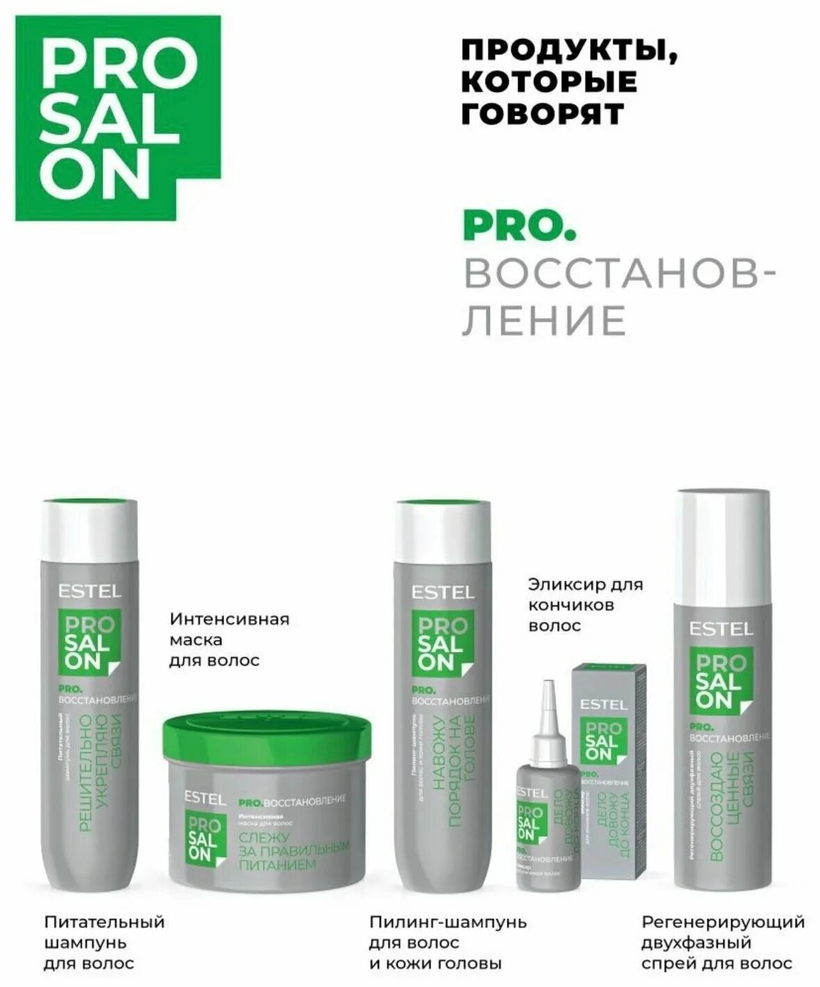 эстель prosalon. эстель prosalon. Estel pro salon pro восстановление. Estel pro salon pro восстановление. Estel pro salon pro восстановление.