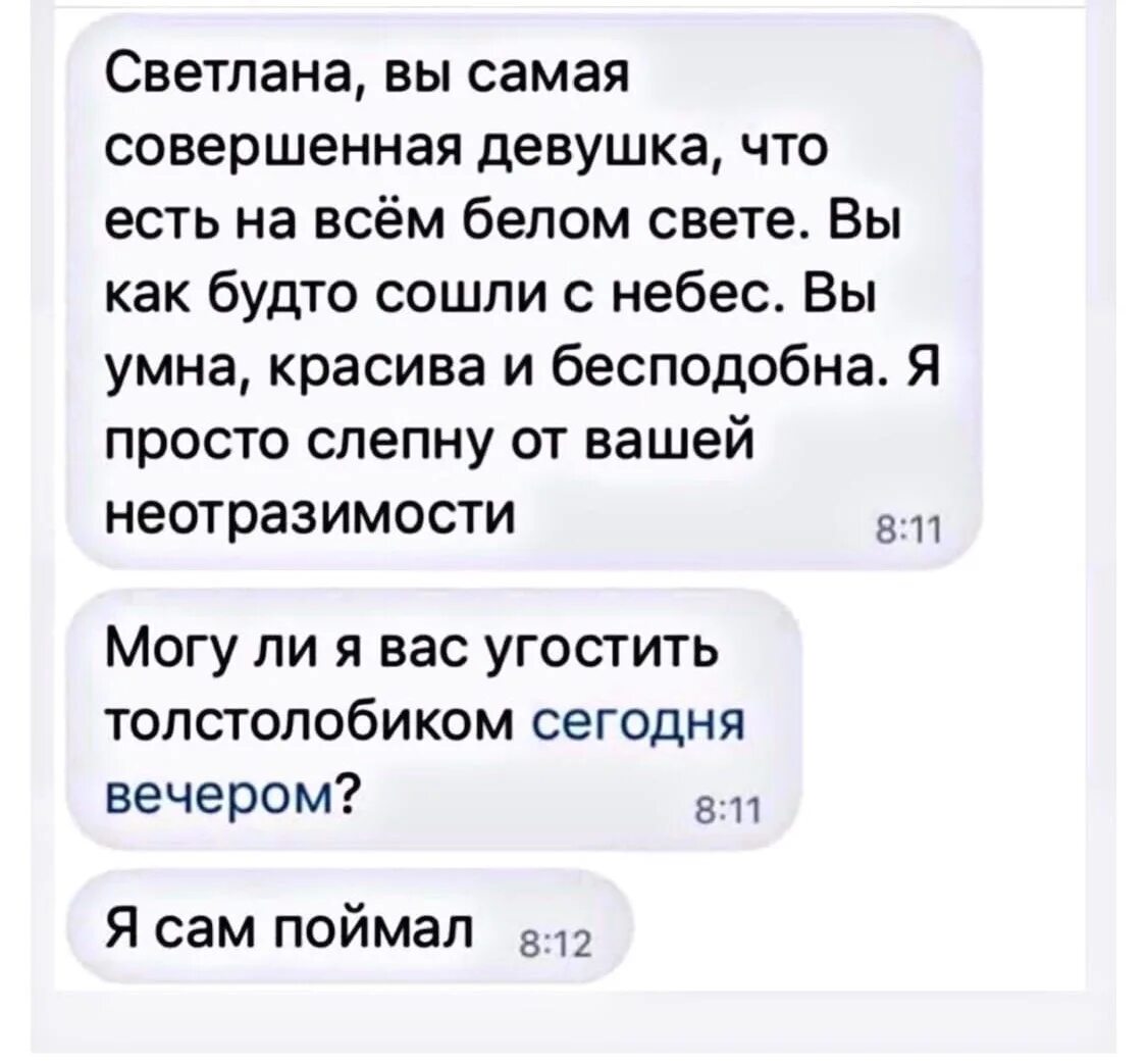 Подкаты смешные фразы. Подкат к мужчине смешной. Прикольные подкаты к парням. Оригинальные подкаты к девушкам. Пошлые переписки с парнем