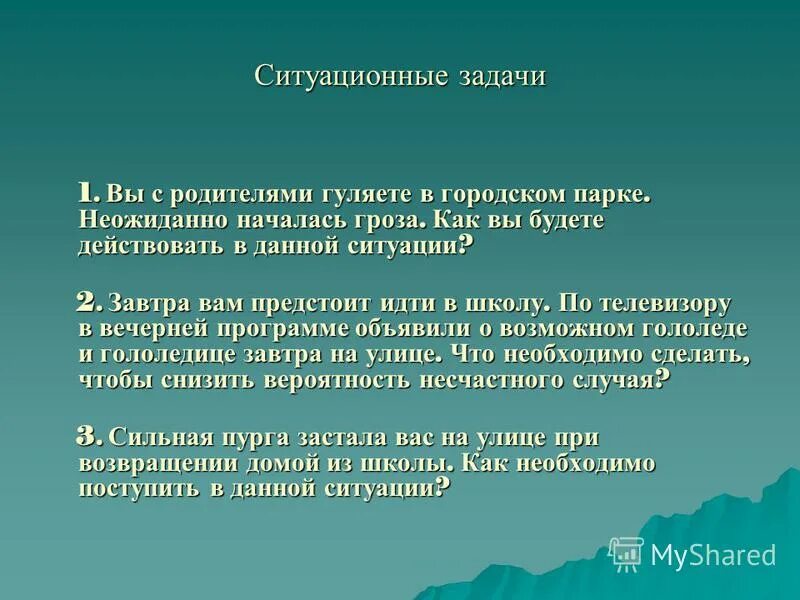 Что определяет состояние атмосферы. Состояние погоды. Состояние атмосферы в определенном месте. Состояние атмосферы в определенный промежуток времени это. Состояние атмосферы.