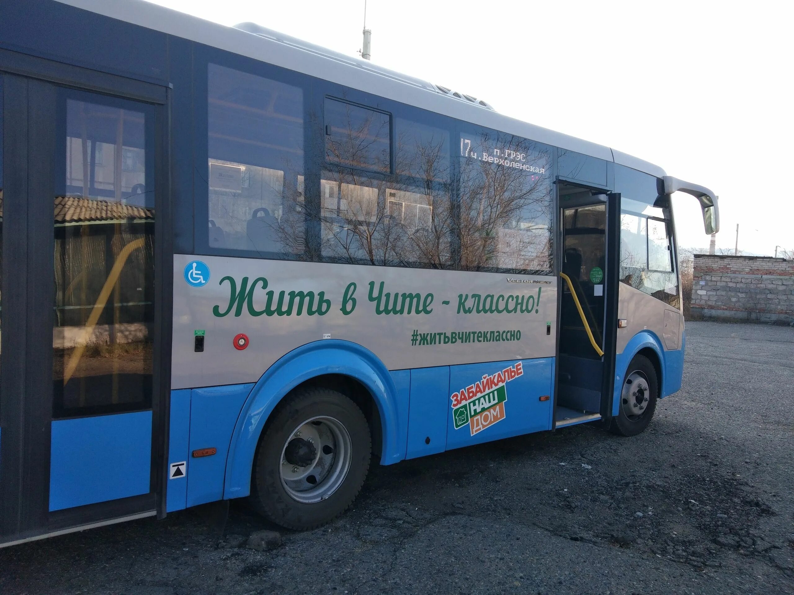 60. Общественный транспорт читы. Новые автобусы чита. Автобус чита. 17 автобус чита.