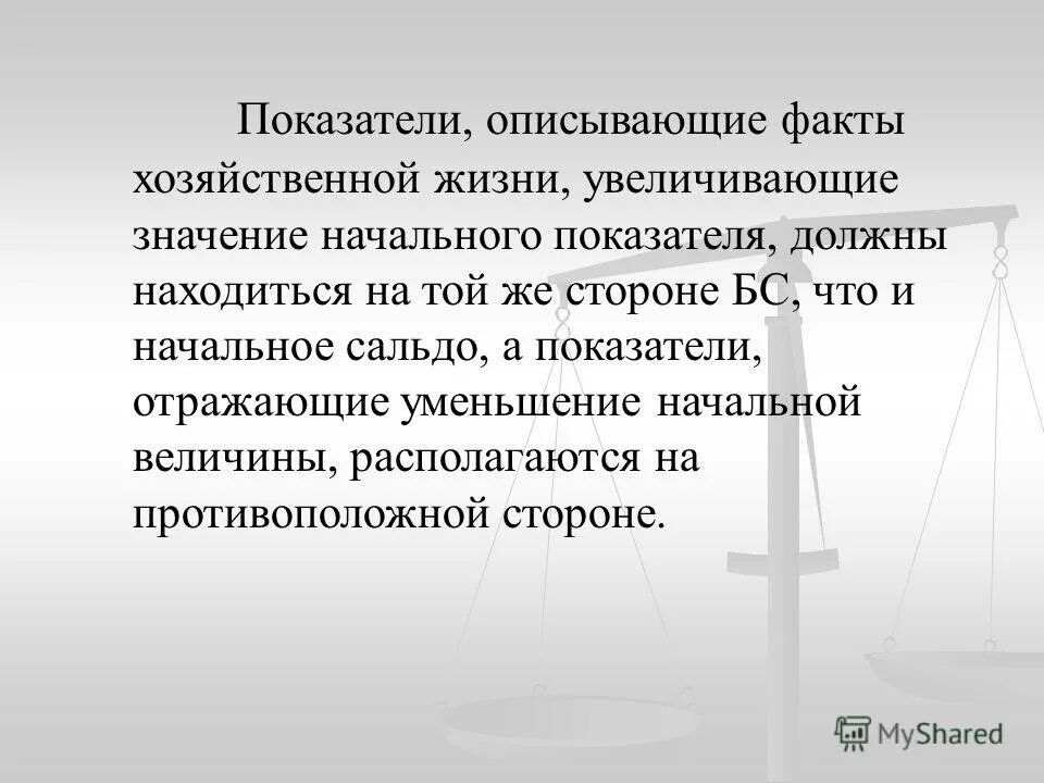 Отражение в учете фактов хозяйственной жизни. Факты хозяйственной жизни. Классификация фактов хозяйственной жизни. Факты хозяйственной жизни примеры. Факты хоз жизни.