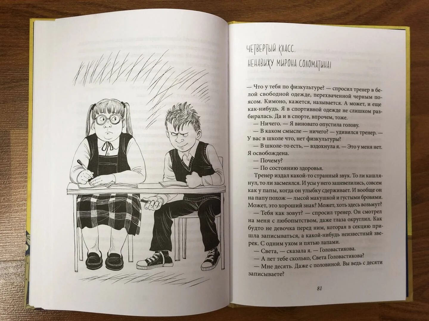 Книга уроков не будет