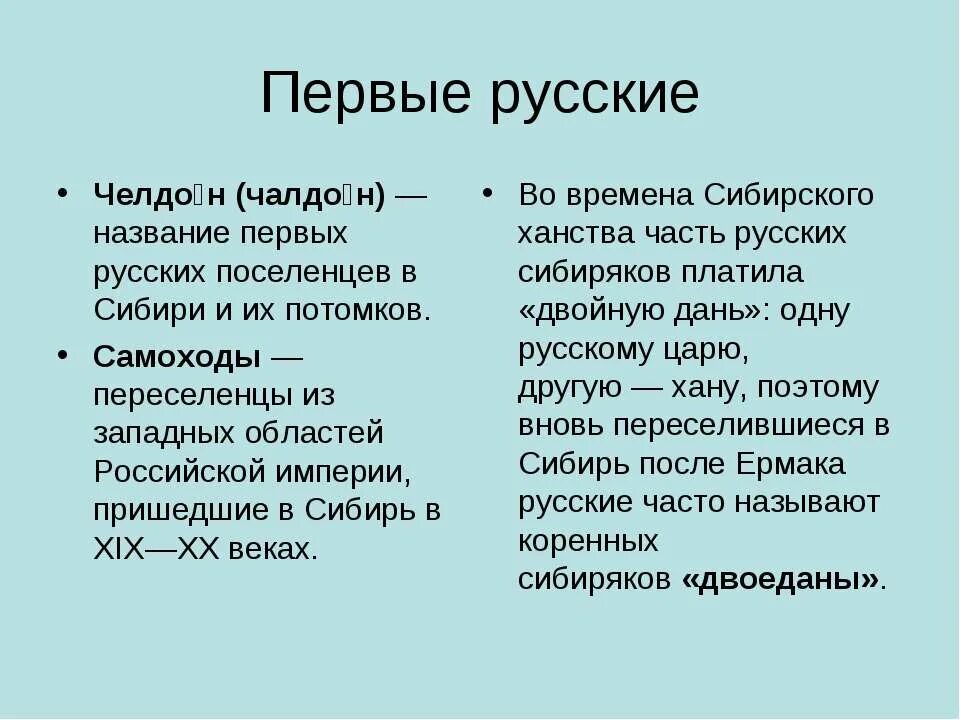 Кто такие челдоны. Народность Чалдоны в Сибири. Челдон. Нация Чалдоны. Чалдоны Национальность.