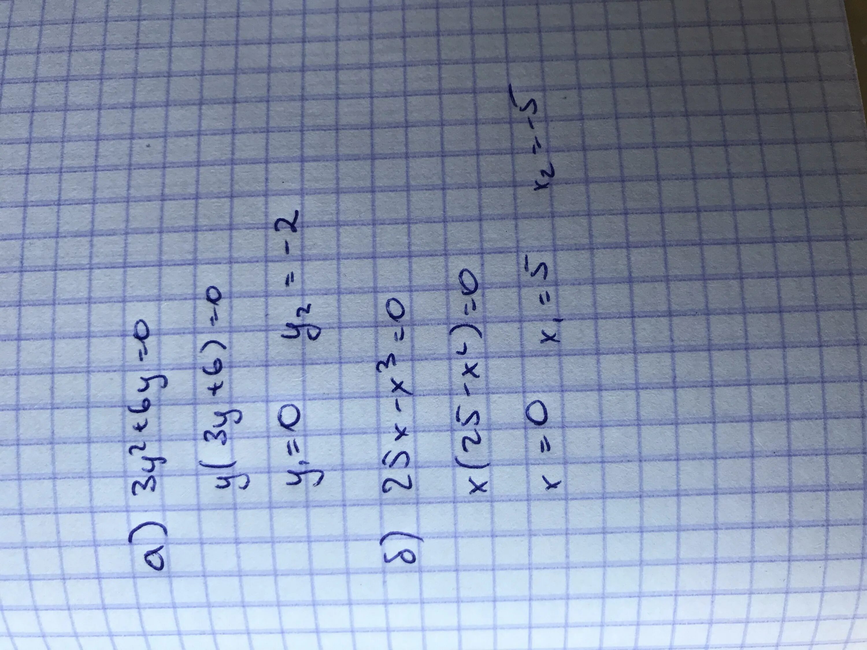 25 6 решить