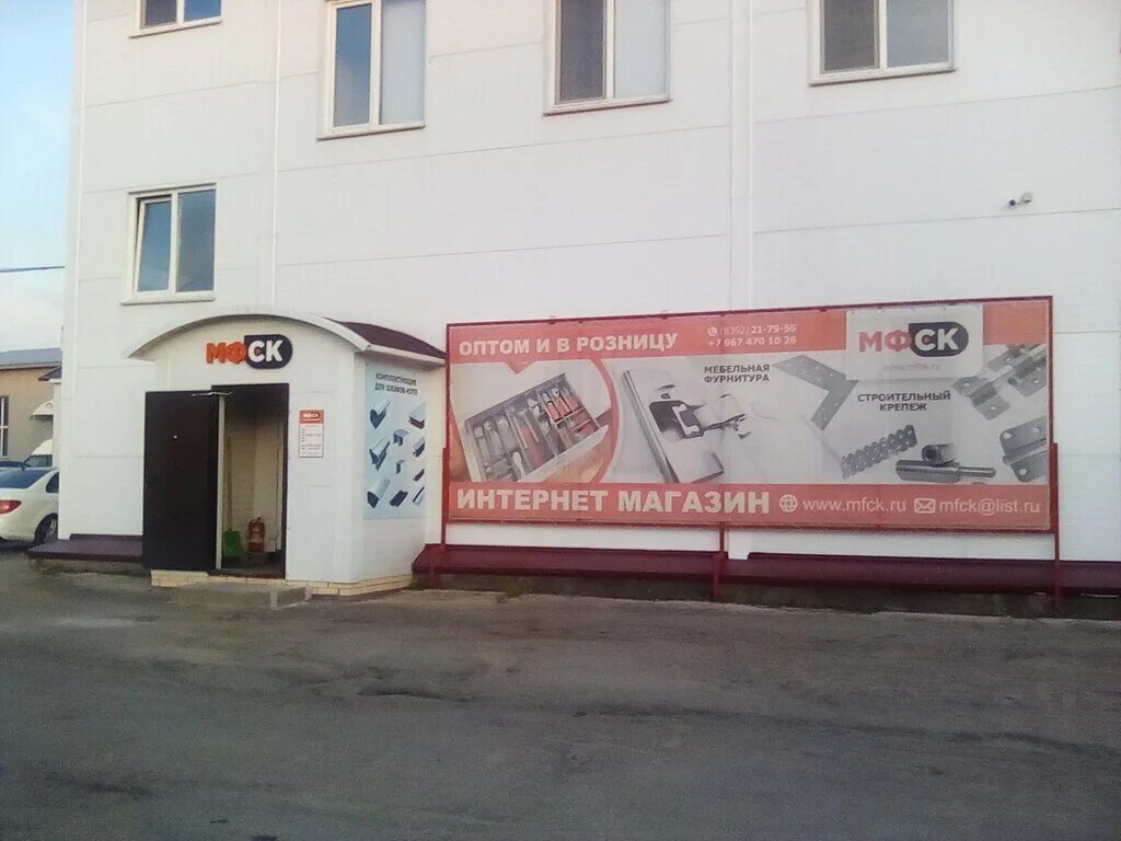 Базисный проезд 4. Мфск чебоксары мебельная фурнитура. базовый проезд 4 чебоксары. мебельный проезд 4. крепеж чебоксары.
