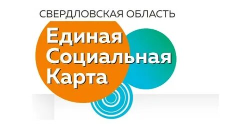 Единая карта свердловская область