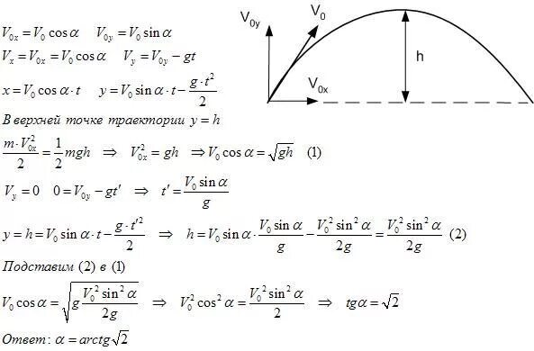 Балаут. Камень брошенный под углом к горизонту. Тело брошенное под углом к горизонту. Камень брошенный под углом. Тело массой 2 кг брошено под углом.