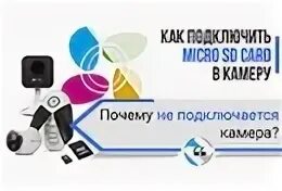 Ezviz не подключается к wifi. Камера ezviz не видит карту памяти. подключение камеры ezviz к видеорегистратору hiwatch. звонок ezviz как подключить. как подключить камеру ezviz к телефону.