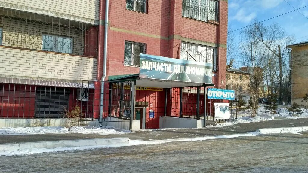 Кирова 3а чита. Славянская 10а чита. Кирова 16 чита. Кирова 16 чита. Кирова 16 чита.