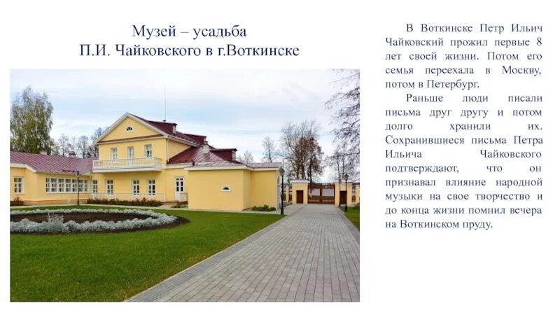 Воткинский краеведческий музей. Народный краеведческий музей города воткинска. Музеи воткинска режим работы. Воткинский краеведческий музей. Музей истории и культуры воткинска.