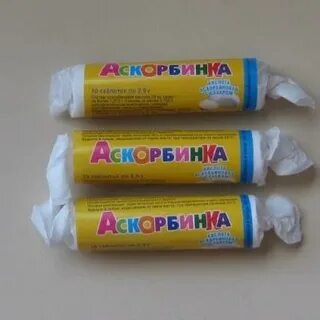 Аскорбинка мальчики и девочки