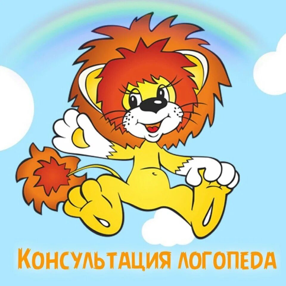 Левушке 4. Левушка детям. с днем рождения ребенку левушке. с днём рождения лёвушка картинки. левушка картинка для малышей.