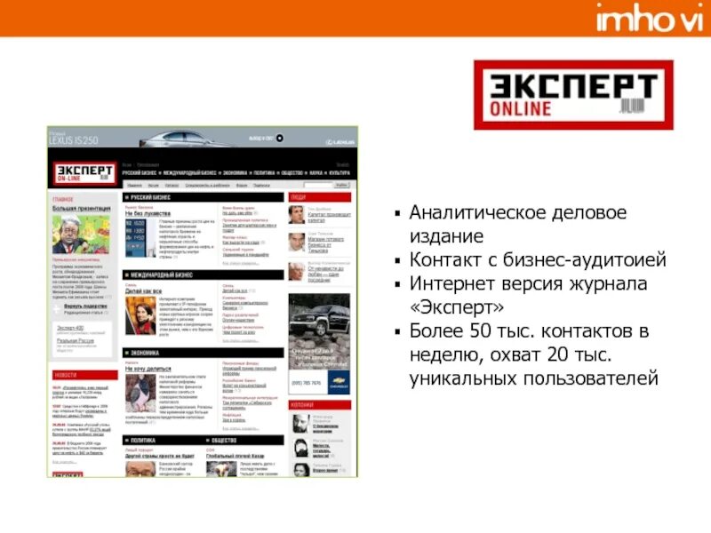 Интернет версия журнала