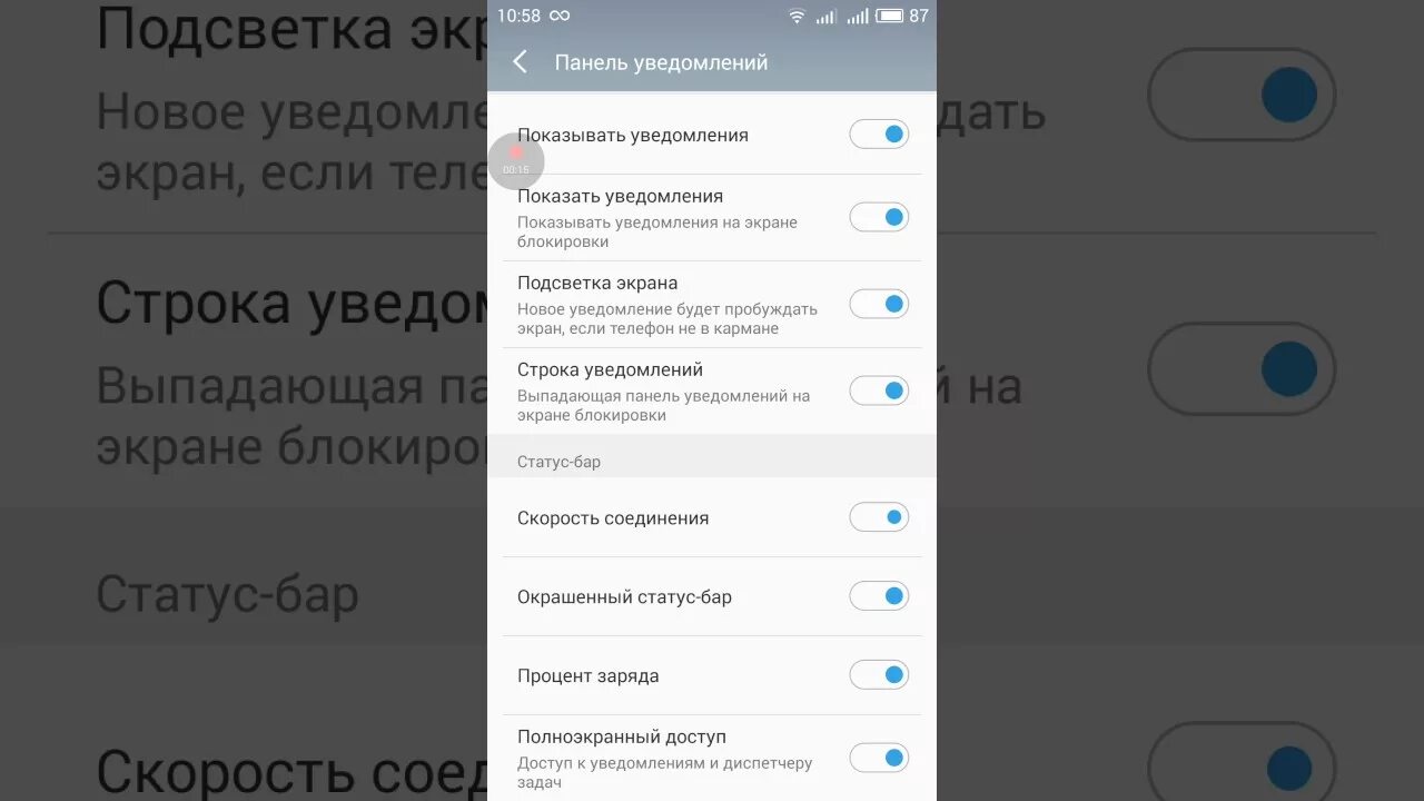 Как включить проценты в geometry. Мейзу процент заряда. как включить проценты зарядки на мейзу. meizu заряд в процентах. как поставить проценты зарядки на мейзу.