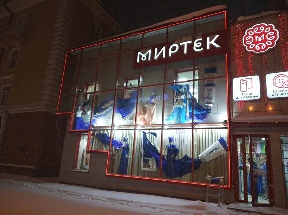 Миртек инжиниринг. Миртек ставрополь. ооо &quot;миртек&quot;. миртек сотрудники. миртек новосибирск.