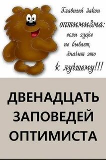 Открытки с днем оптимиста 27 февраля прикольные