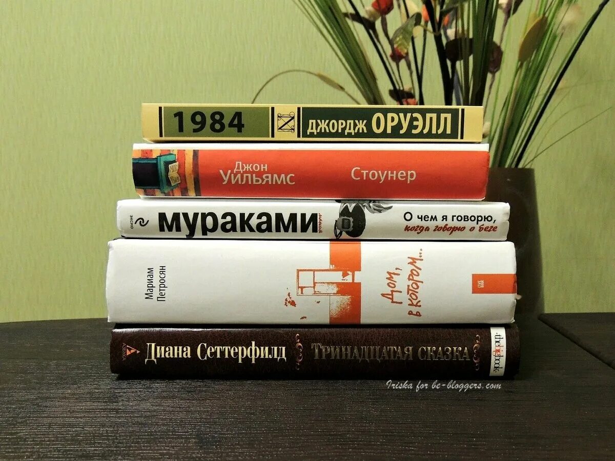 Было 35 книг. 5 Книг. Интересные книги для чтения взрослым. Топ 5 интересных книг. Лучшие книги для чтения взрослым.