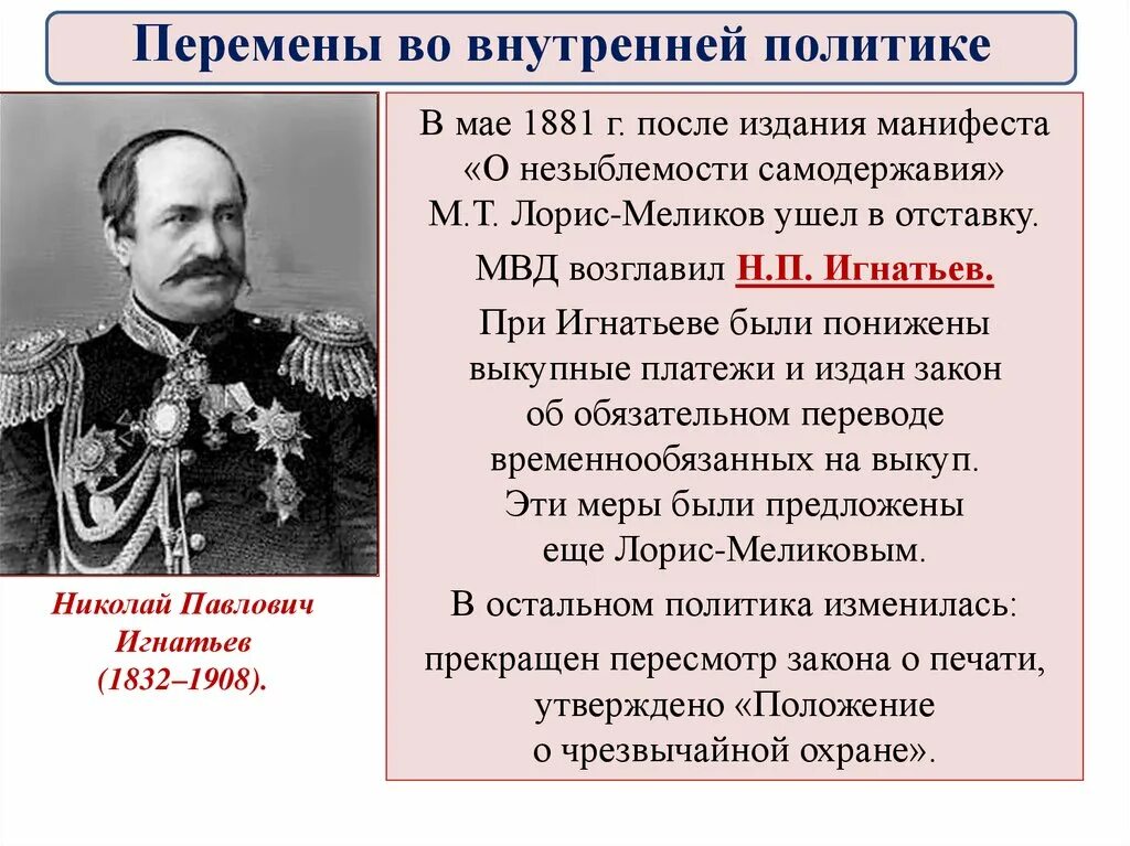 Что изменилось во внешней политике правительства