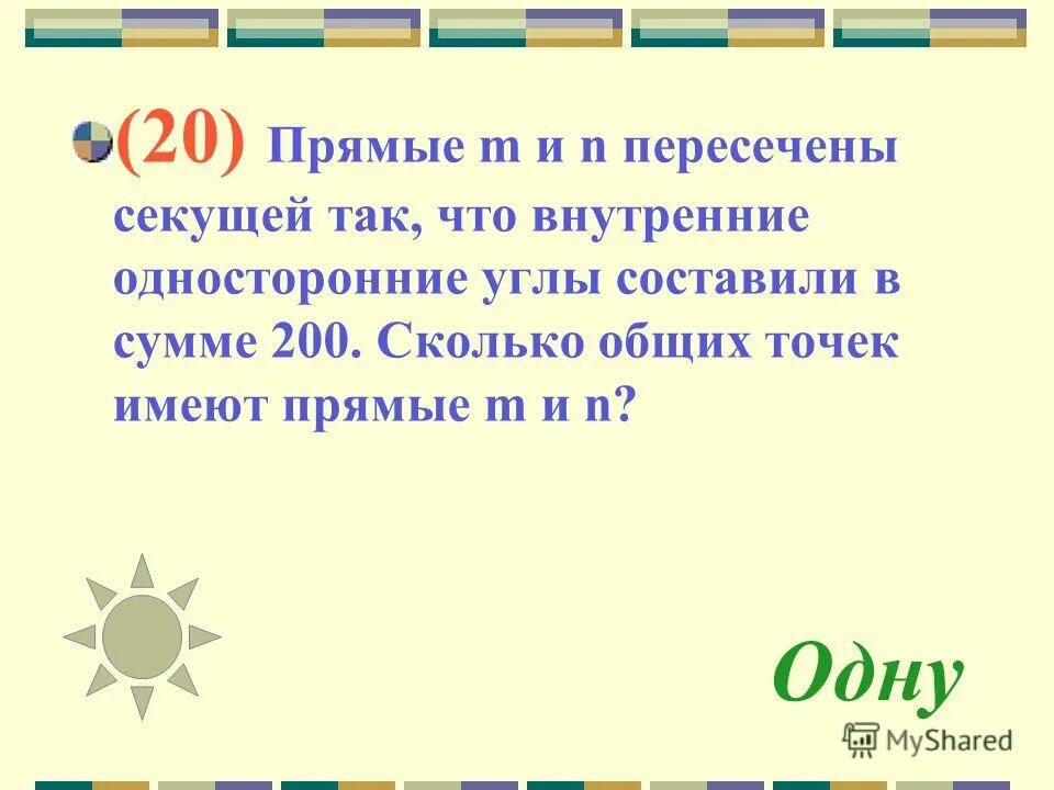 Сколько будет 200 7