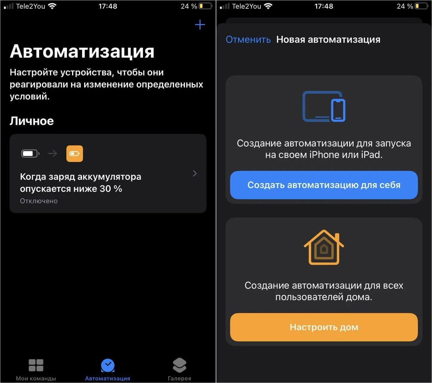 Ios отключить для экономии батареи