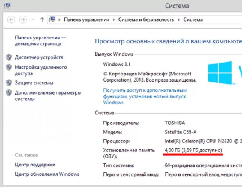 Как узнать оперативную память ноутбука windows 10. Как проверить объем памяти ноутбука. как проверить на компе оперативную память. как узнать объем оперативной памяти на ноутбуке. как узнать сколько на компе оперативной памяти.