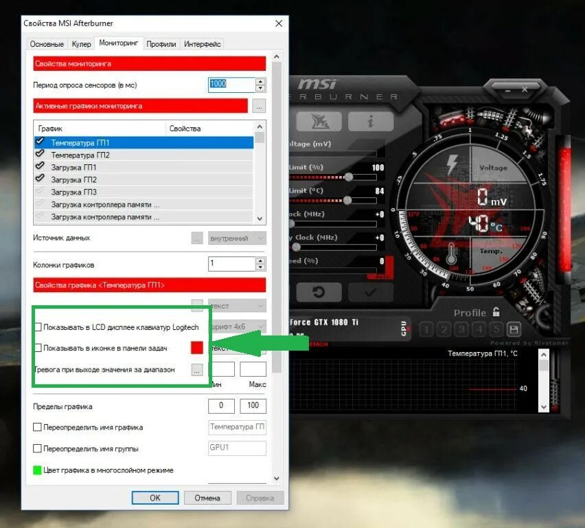 MSI Afterburner Интерфейс. MSI Afterburner для мониторинга процессора. Показатели в MSI Afterburner для видеокарты. MSI Afterburner новый Интерфейс.