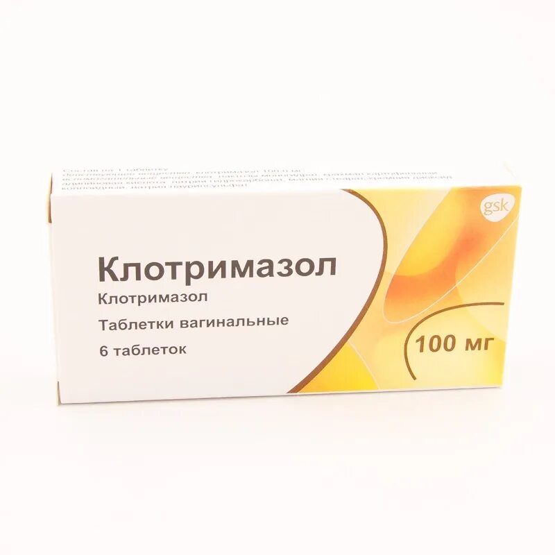 Препараты лечащие вагинит
