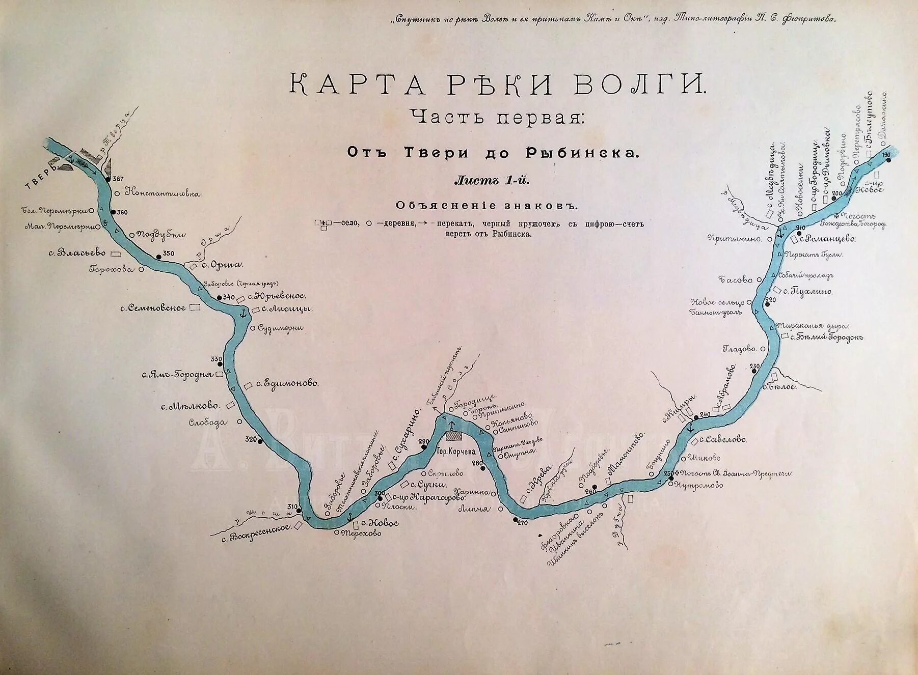 Река волга с городами на карте россии. Река Волга на карте. Бассейн реки Волга на карте. Река Волга от истока до устья на карте России. «По реке Оке» (1889).