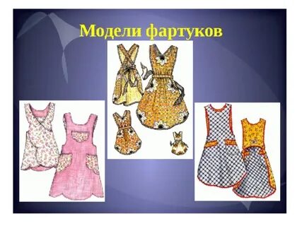 Изделия 5 класс технология
