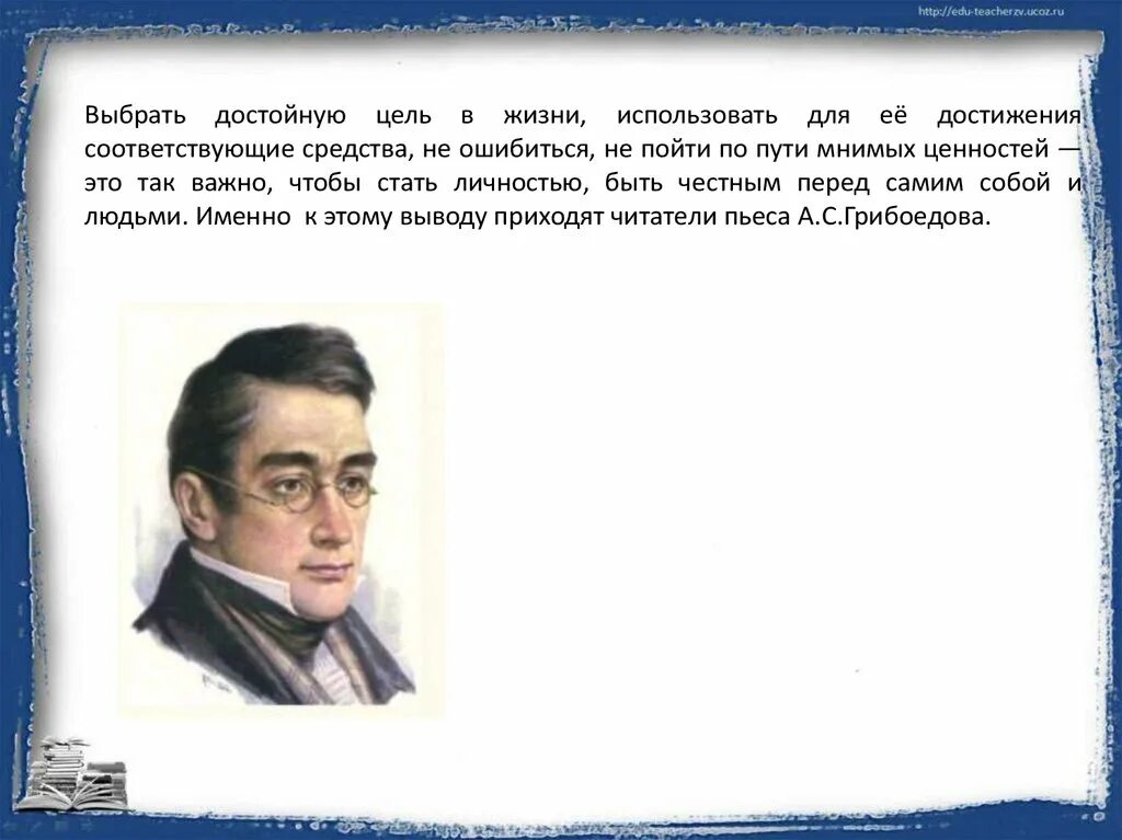 Сочинение цель в жизни по тексту железникова. Цель в жизни сочинение. Эссе жизненные цели. Жизненная цель это для сочинения. Моя цель в жизни сочинение.