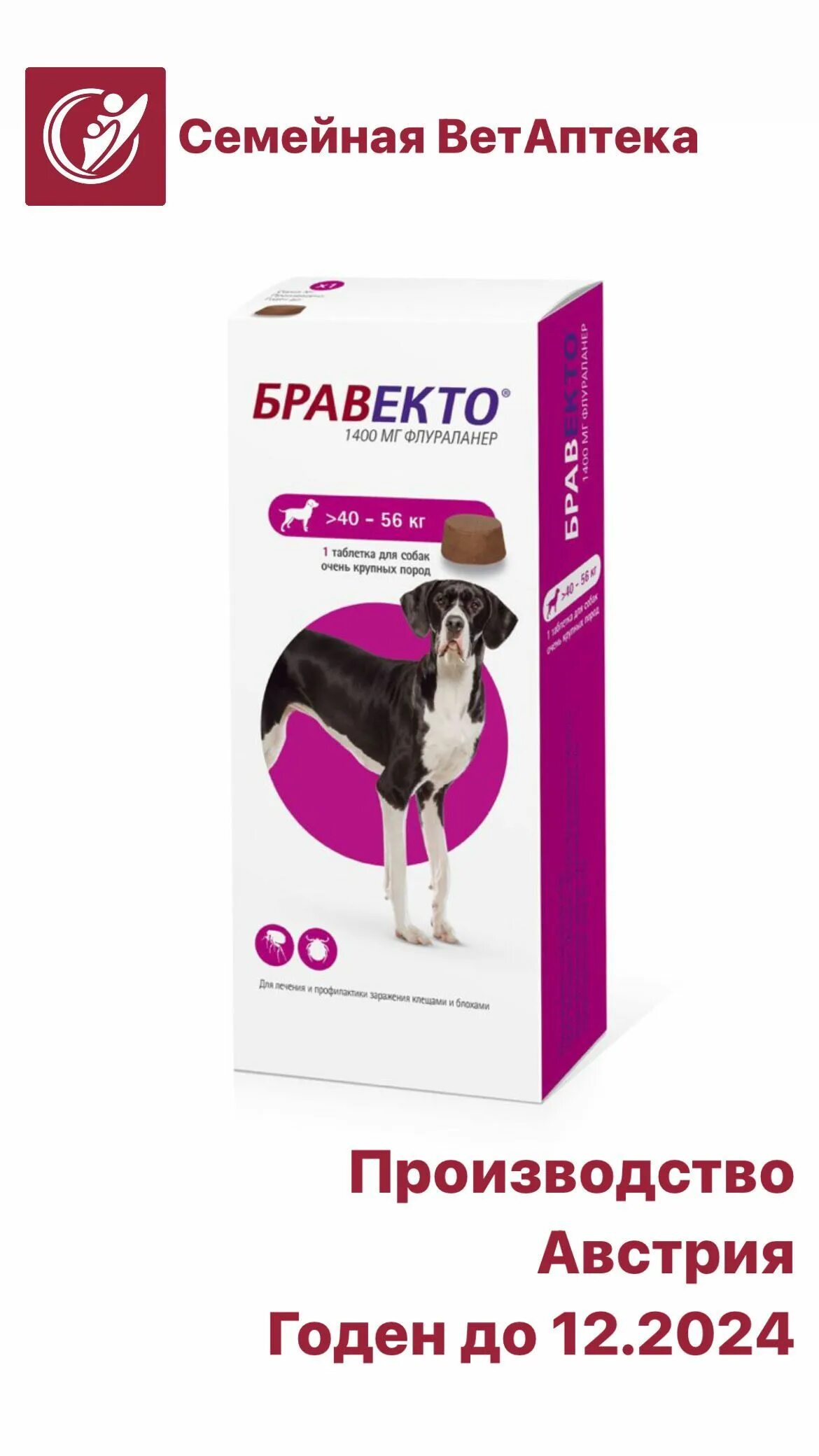 Бравекто таблетки для собак 20-40. Бравекто для собак 10-20 таблетка. Бравекто 60кг. Бравекто 60кг. Бравекто для собак минимальный вес.