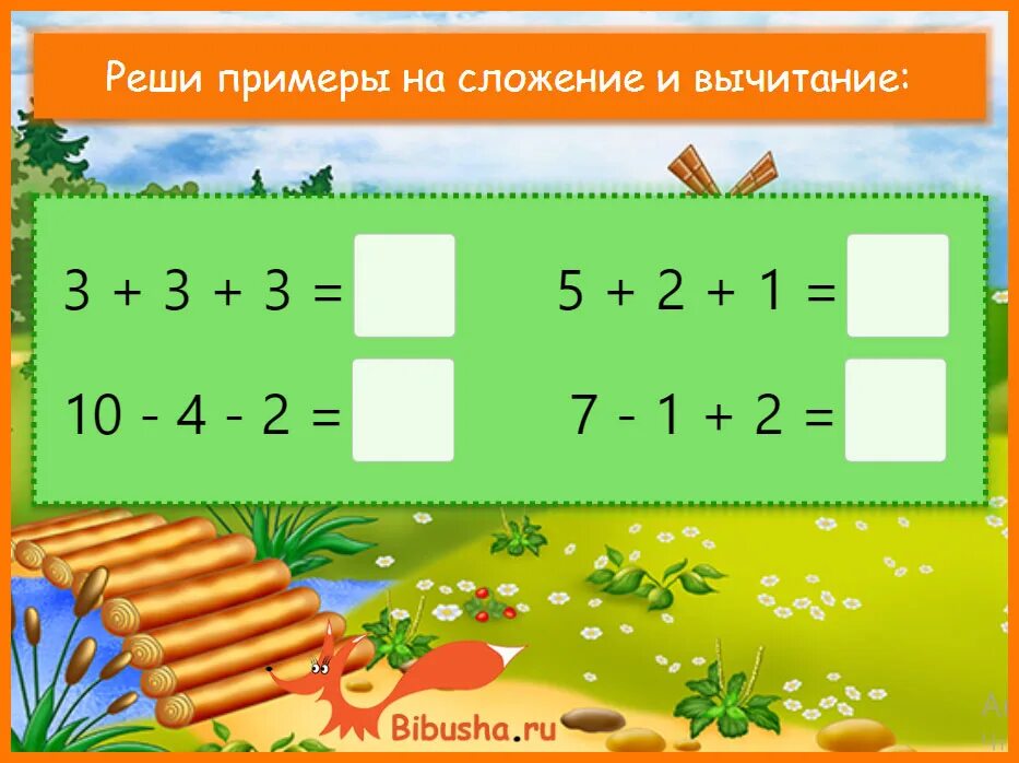 Примеры на сложение. Сложение и вычитание до 10. Сложение и вычитание в пределах 10. Примеры на сложение и вычитание. Вычитание в пределах 15