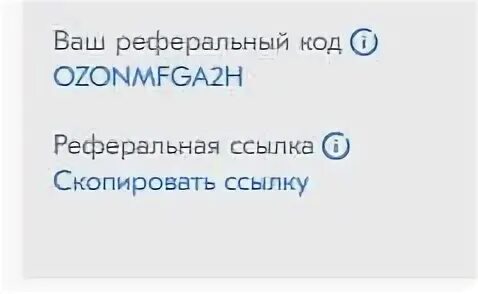 Озон промокоды на скидку 500 рублей. Оператор озон вакансии. Бристоль групп логотип. Озон пригласи друга. Озон пригласи друга.