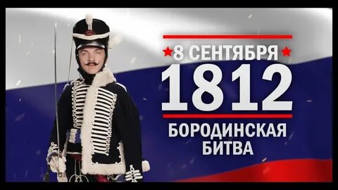 1812 8