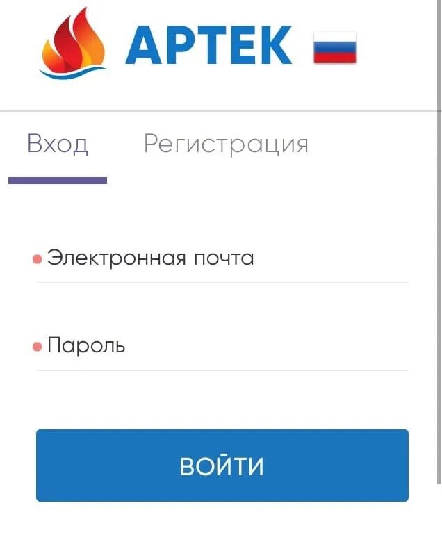 Артек подать заявку на бесплатную путевку 2024. АИС Артек. АИС путевка Артек. Информационная система путевка. Артек зарегистрироваться.