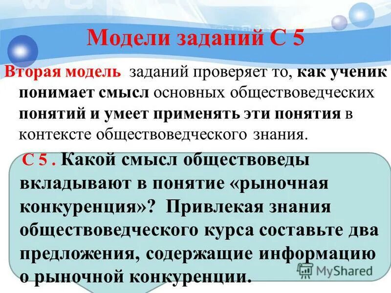 задание егэ экономический рост