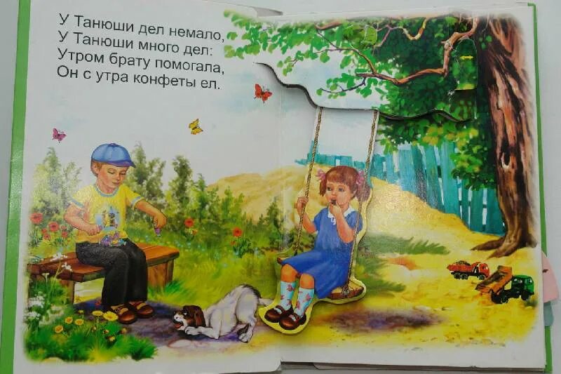 Брату помогала он с утра конфеты ел. Помощница Барто иллюстрации. Иллюстрация к стихотворению помощница Барто.