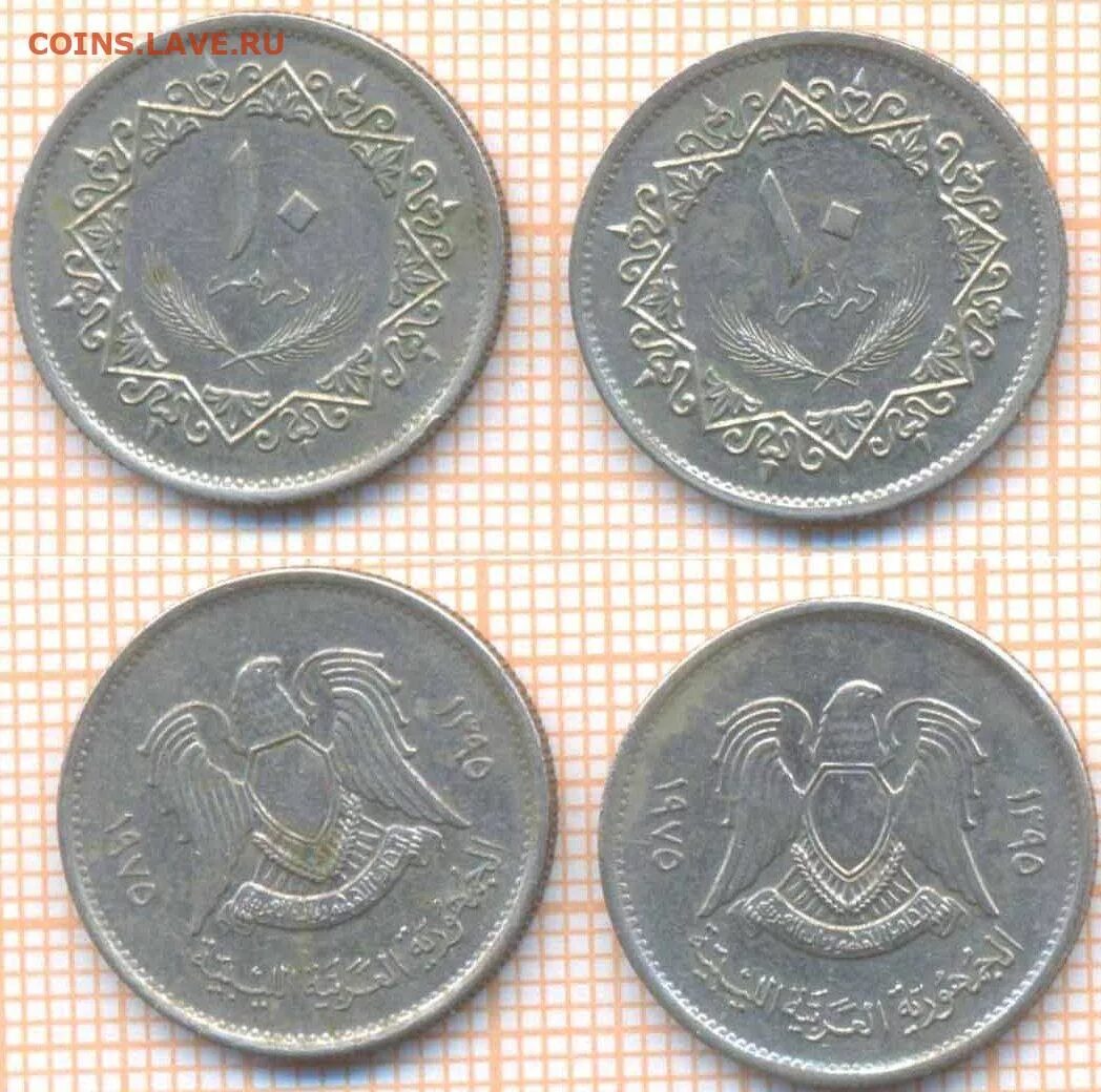 Ливия 10 дирхамов 1975 г.. 100 Дирхамов 1975 г.. Дирхамы монеты. Дирхамы копейки. 40000 дирхам