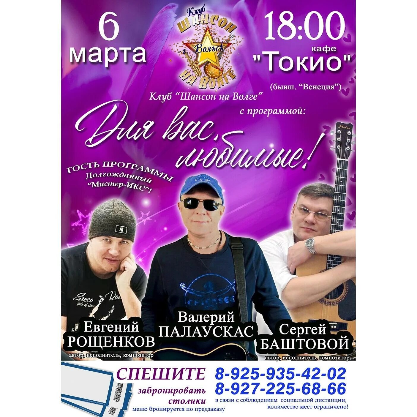 Токио балаково меню. Токио балаково. Токио балаково на ленина. Токио балаково меню. Токио балаково.