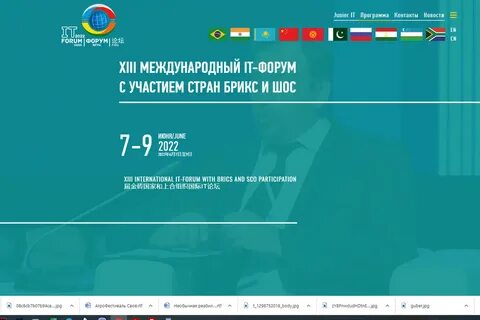 13 международный