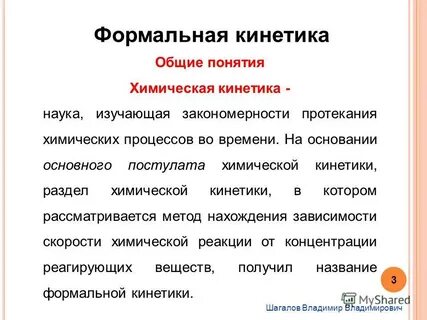 Понятие формально