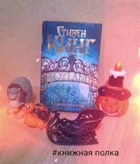 Книга страна радости