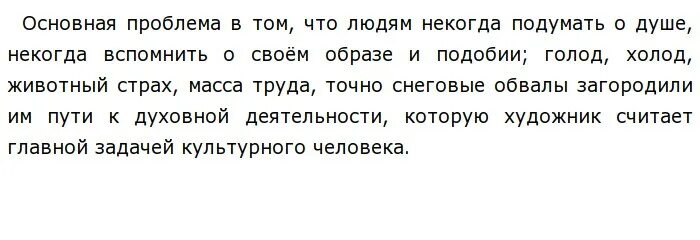 Сочинение 2022 проблемы. В Малоземове гостит князь тебе кланяется сочинение ЕГЭ. Сочинение по тексту в Малозёмове гостит князь тебе кланяется.