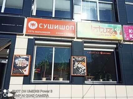 Суши электросталь
