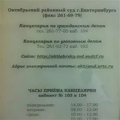 Объявление в октябрьском районе