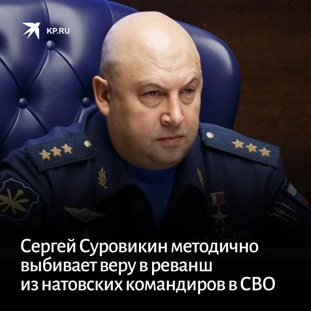 Где сегодня находится суровикин. Генерал армии сергей суровикин. сергей суровикин главнокомандующий вкс. суровикин командующий. главный командующий сво.