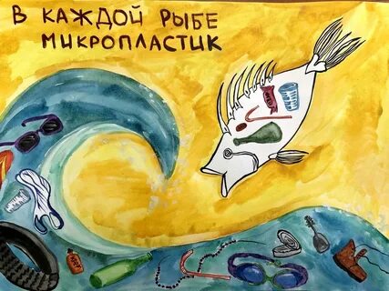 Конкурс рисунков экологии 2024