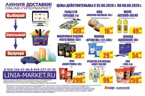 Линия курск каталог с ценами
